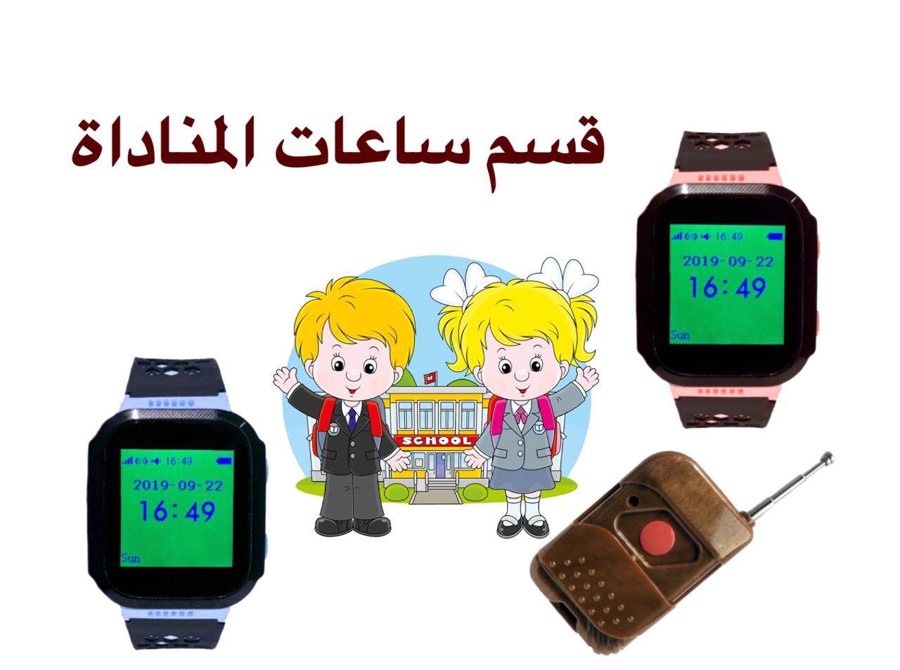 ساعات